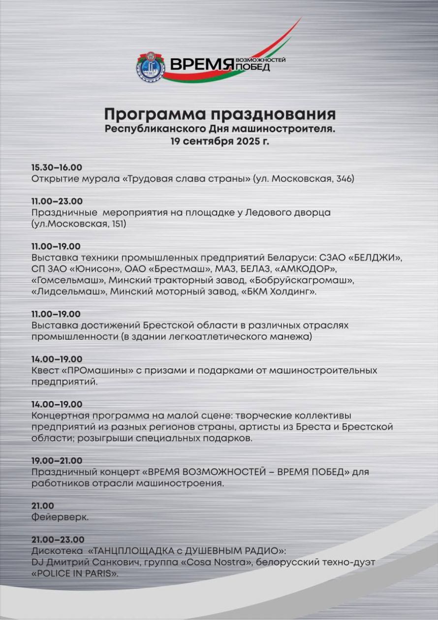 Республиканский праздник уже завтра