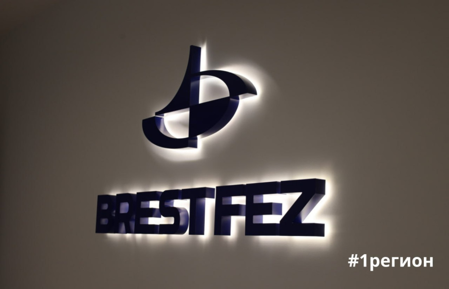 Администрация СЭЗ «Брест» на фоне нестабильной ситуации на европейском энергетическом рынке предлагает бизнесу не только налоговые льготы, но и установленные Правительством стабильные цены на энергоресурсы