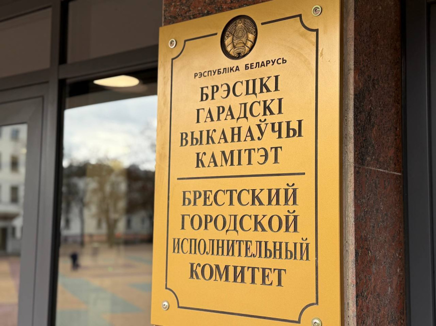 В четверг, 16 июля, общественная приемная Брестского городского исполнительного комитета с 17.00 до 19.00 будет проводить прием граждан по вопросам в сфере земельных правоотношений