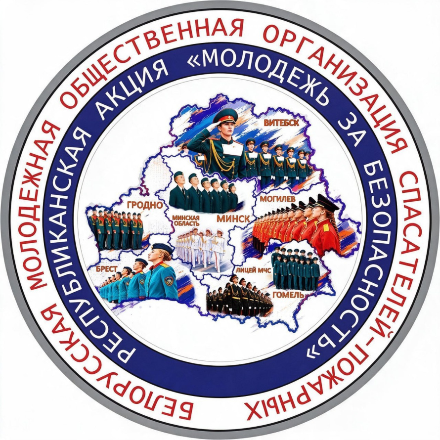  Сводка МЧС по Бресту за неделю и старт акции «Молодежь за безопасность»
