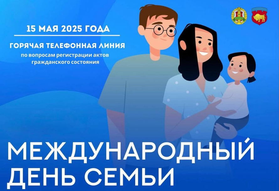 КОНСУЛЬТАЦИИ КО ДНЮ СЕМЬИ 